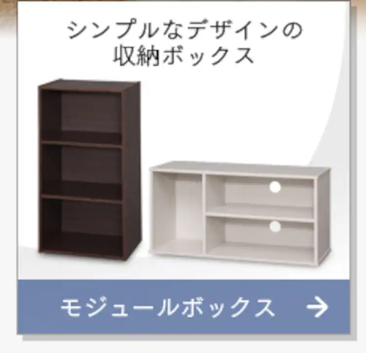 モジュールボックス