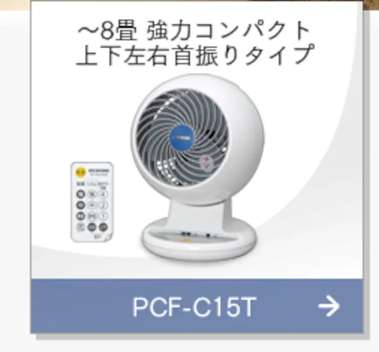 PCF-C15T