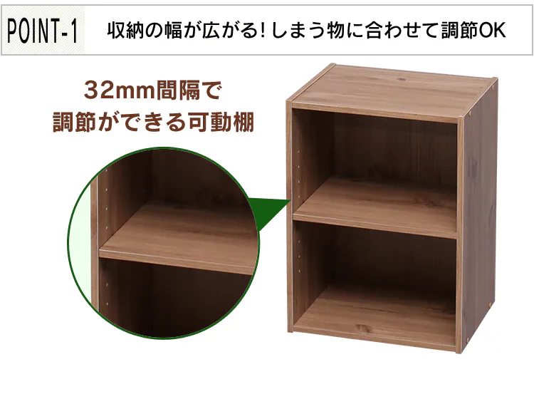 収納の幅が広がる!しまう物に合わせて調節OK