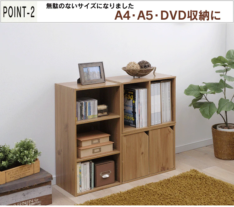 無駄のないサイズになりましたA4・A5・DVD収納に
