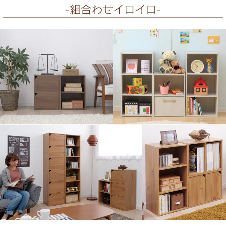 組み合わせイロイロ
