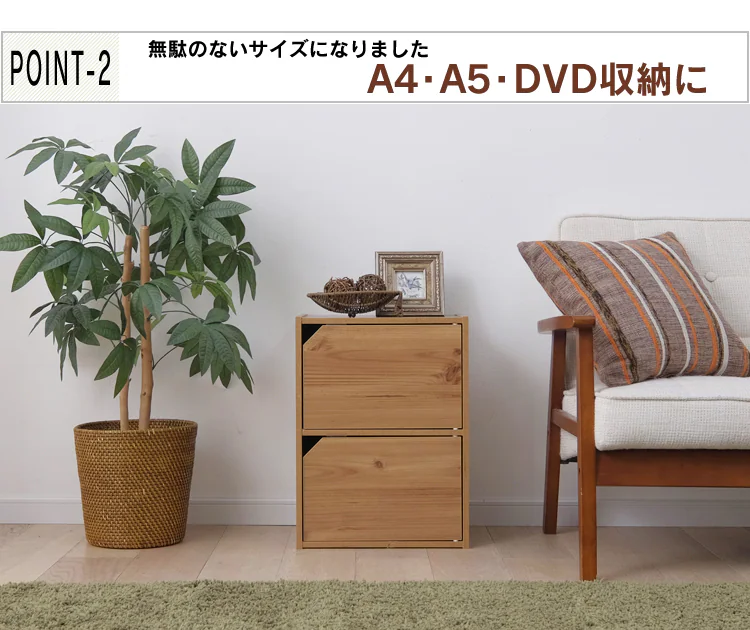 無駄のないサイズになりましたA4・A5・DVD収納に