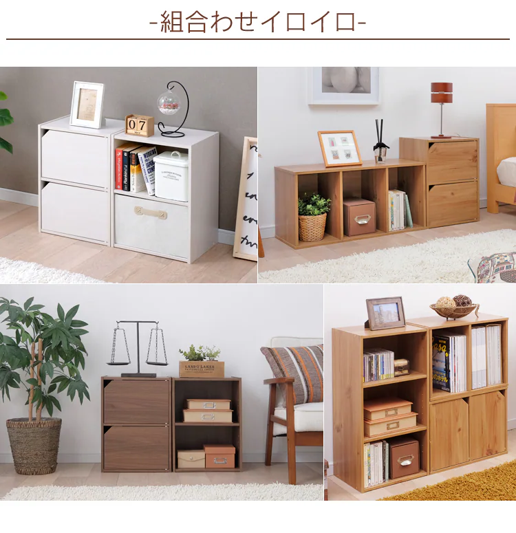 組み合わせイロイロ