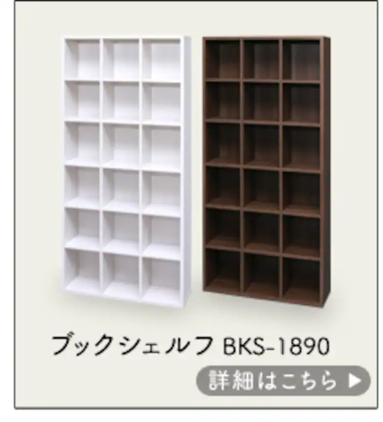スライドブックシェルフ BKS-1890S 全2色10