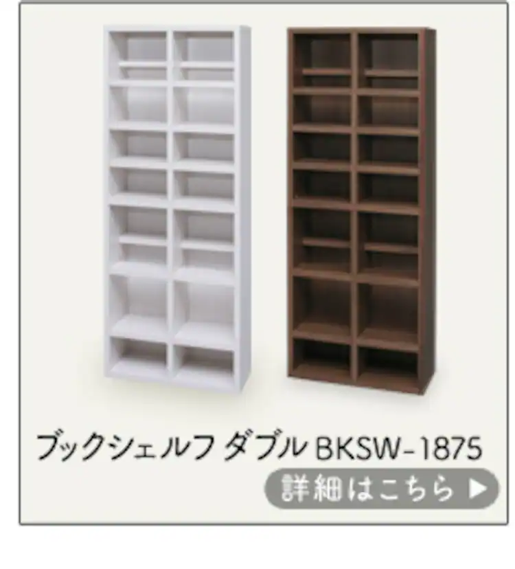 スライドブックシェルフ BKS-1890S 全2色13