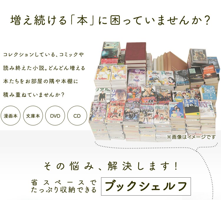 増え続ける「本」に困っていませんか?