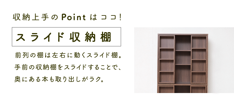 スライドブックシェルフ BKS-1890S 全2色3