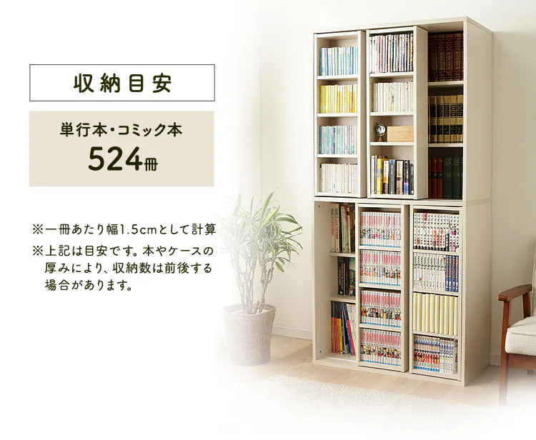 スライドブックシェルフ BKS-1890S 全2色6