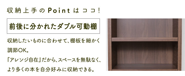 収納上手のpointはココ!