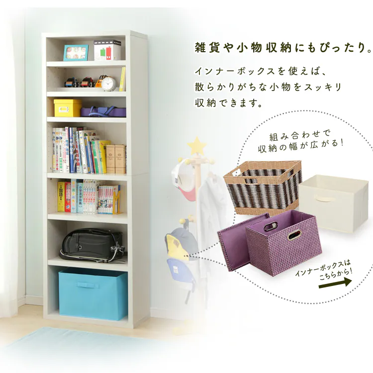 雑貨や小物収納にもぴったり