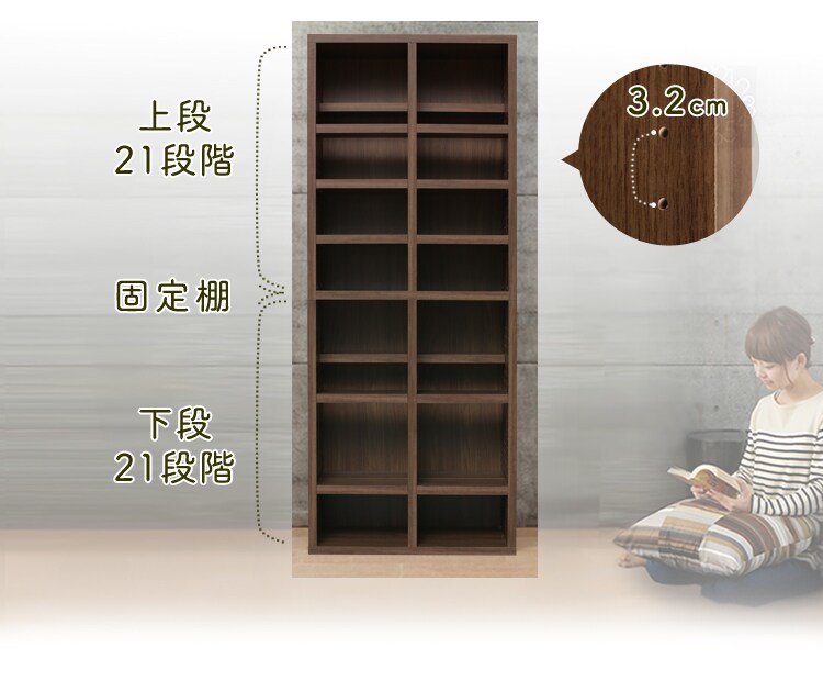 可動棚と固定棚