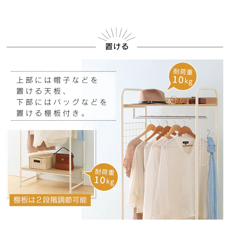 上下2箇所棚板付き