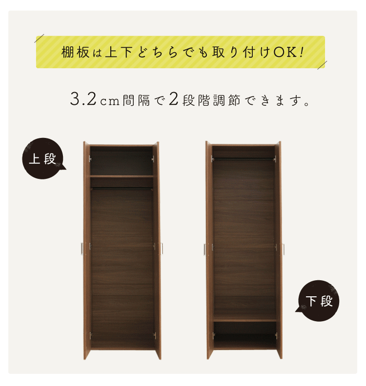 棚板は上下どちらでも取り付けOK