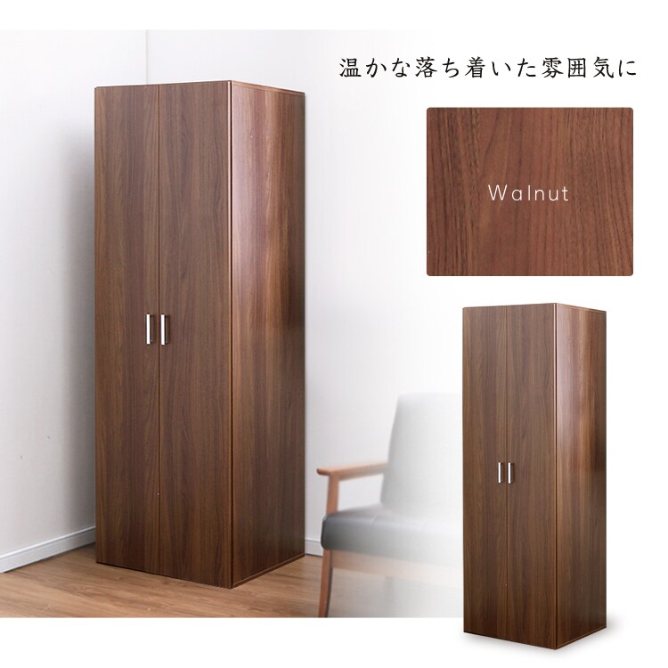 ウォールナット