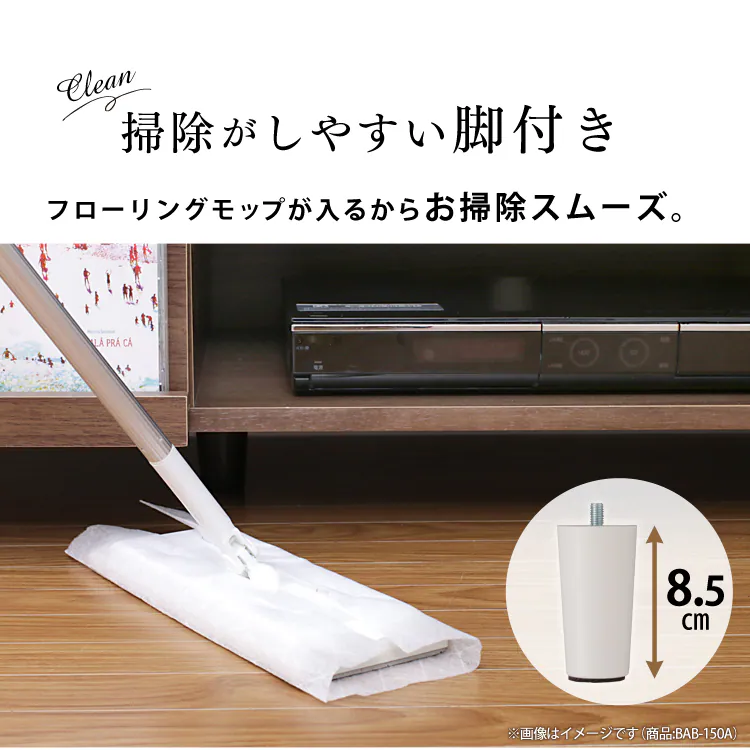 お掃除も簡単