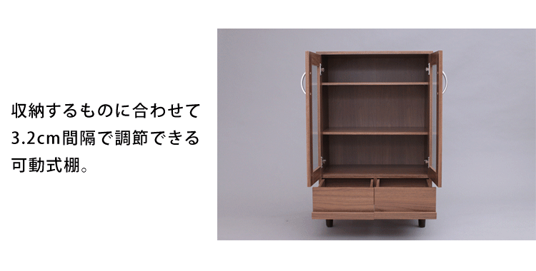 扉付き収納
