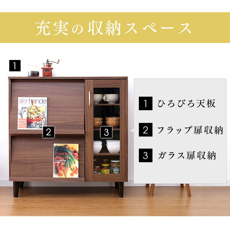 キッチンキャビネット KBN-9390 オフホワイト K251477 │アイリス 