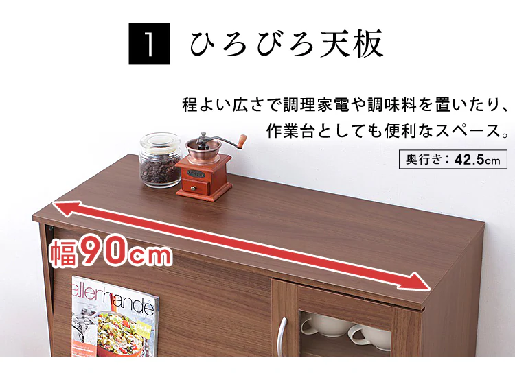 ひろびろ天板