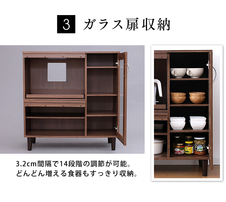 ガラス扉収納