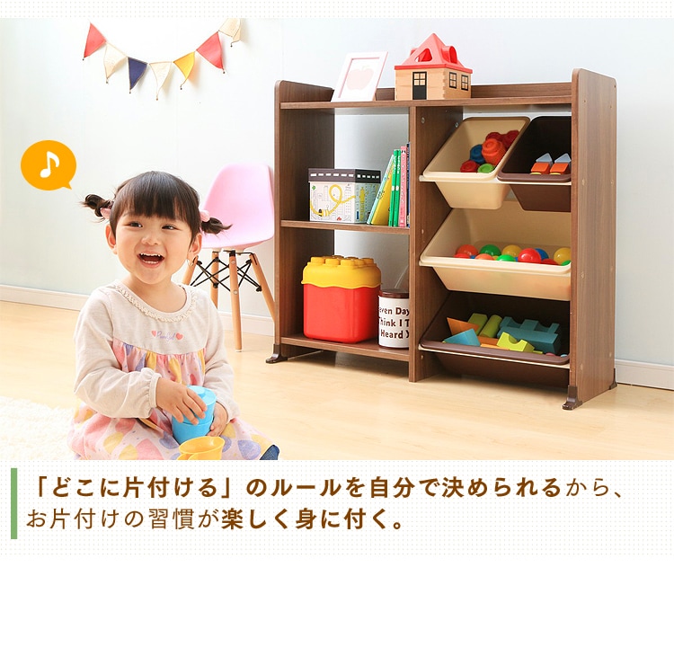 お片付けの習慣が楽しく身に付く