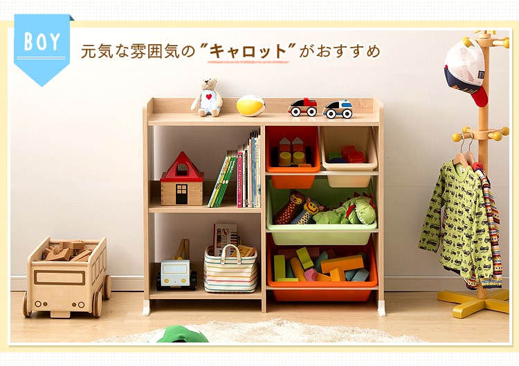 BOY キャロット