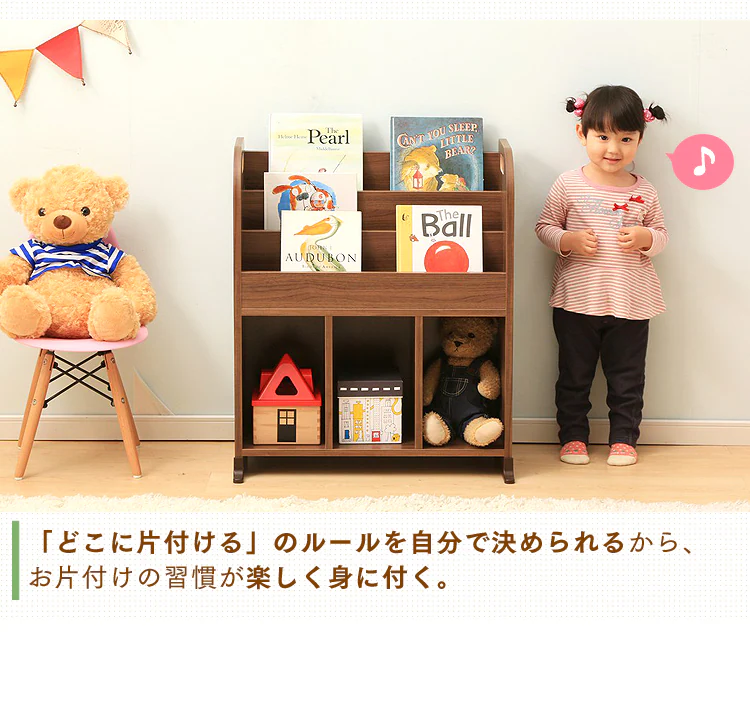 お片付けの習慣が楽しく身に付く