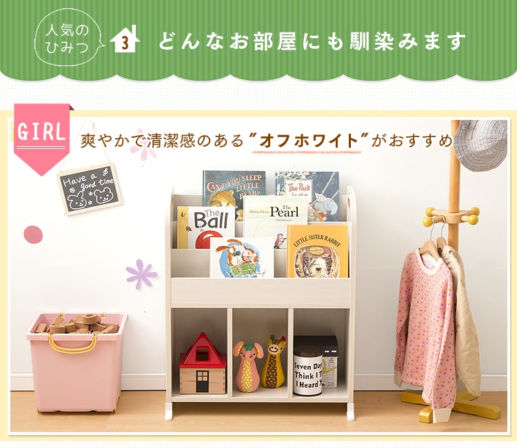 どんなお部屋にも馴染みます GIRL オフホワイト
