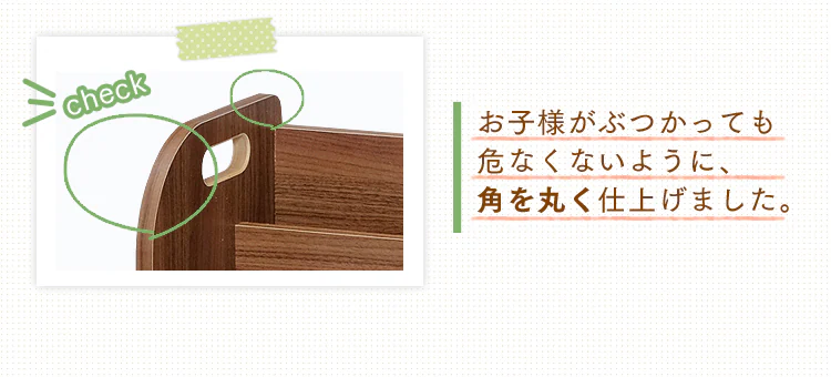 角を丸く仕上げました