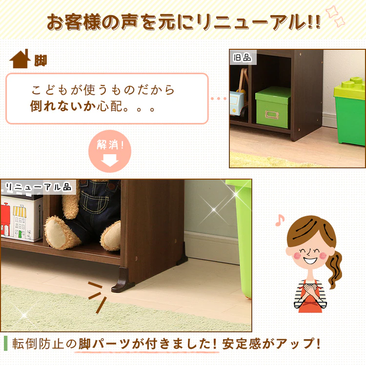 お客様の声でリニューアル 転倒防止の脚パーツが付きました