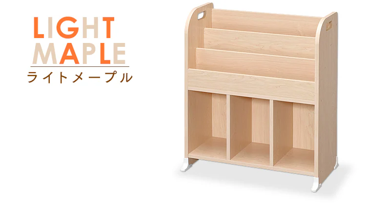 選べるカラーバリエーション ライトメープル