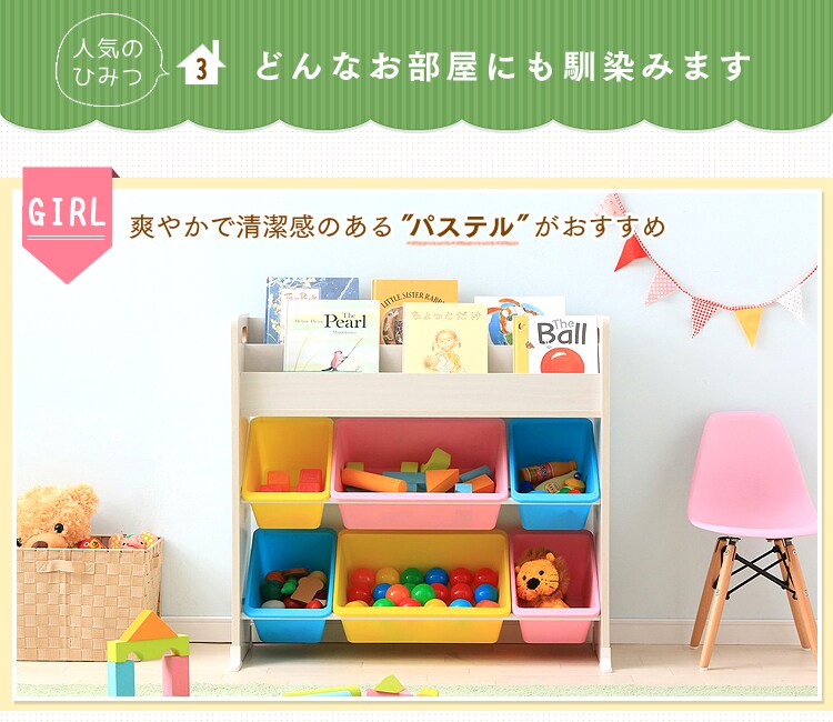 どんなお部屋にも馴染みます GIRL パステル