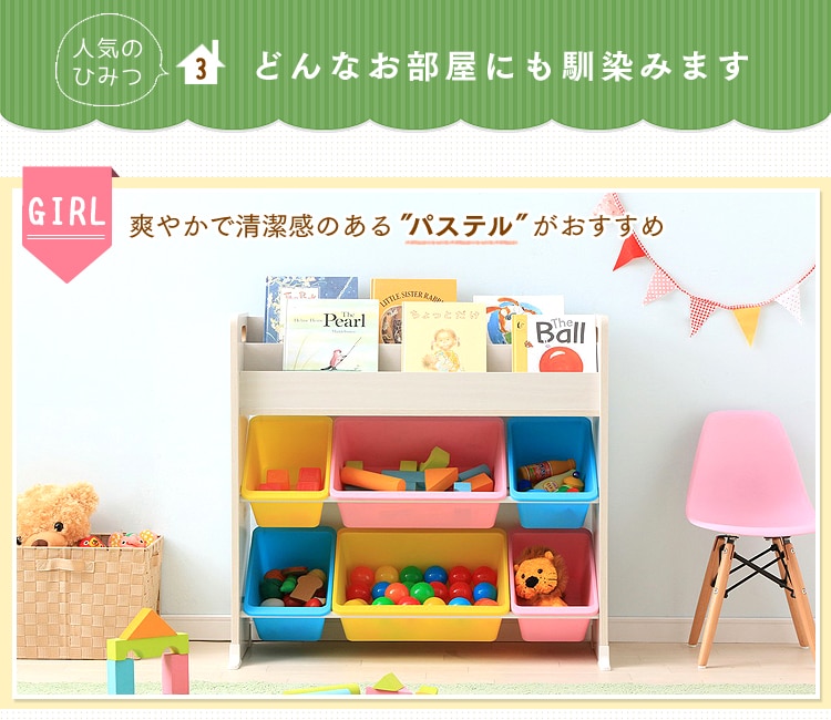 どんなお部屋にも馴染みます GIRL パステル