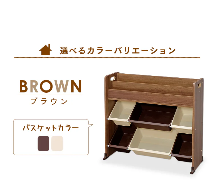 選べるカラーバリエーション ブラウン