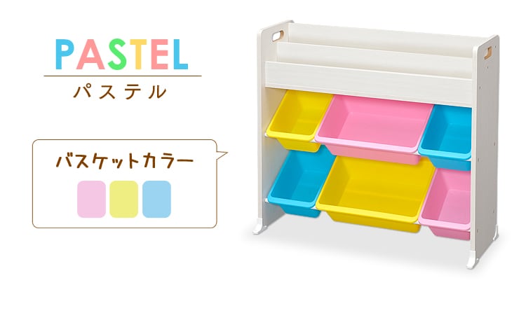 選べるカラーバリエーション パステル