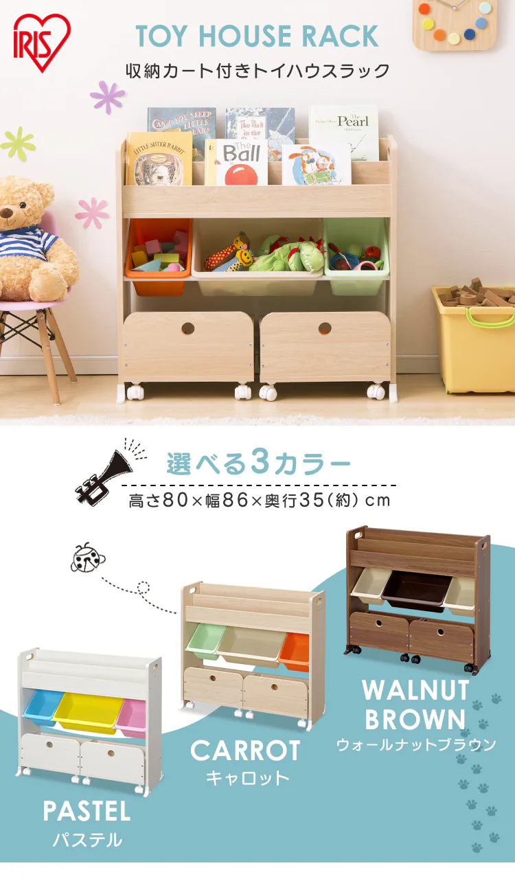 おもちゃ 収納 ボックス 絵本棚付き STHR-13 キャロット0