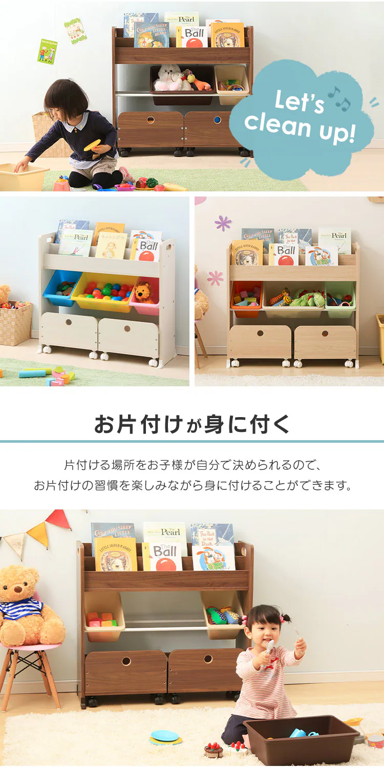 おもちゃ 収納 ボックス 絵本棚付き STHR-13 キャロット1