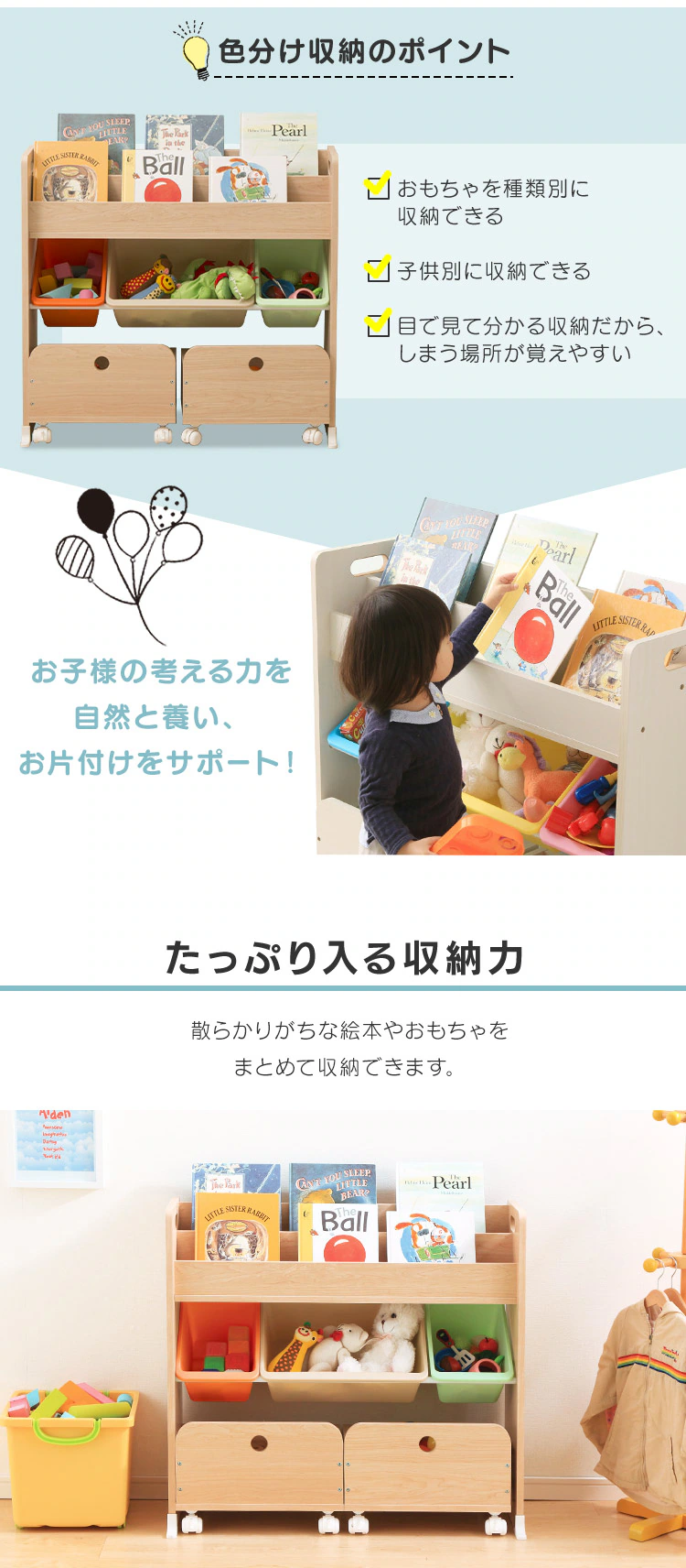 おもちゃ 収納 ボックス 絵本棚付き STHR-13 キャロット2