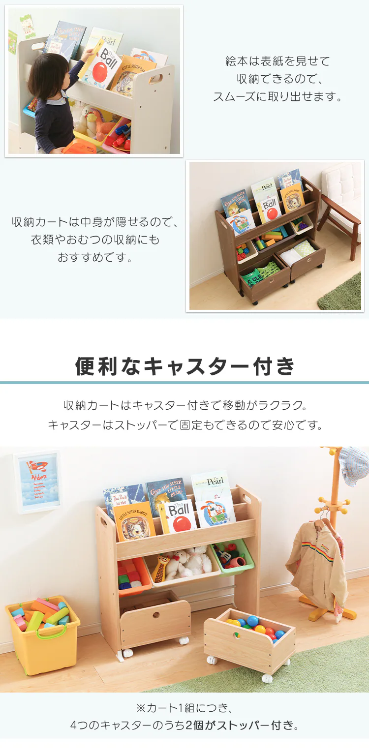 おもちゃ 収納 ボックス 絵本棚付き STHR-13 キャロット3