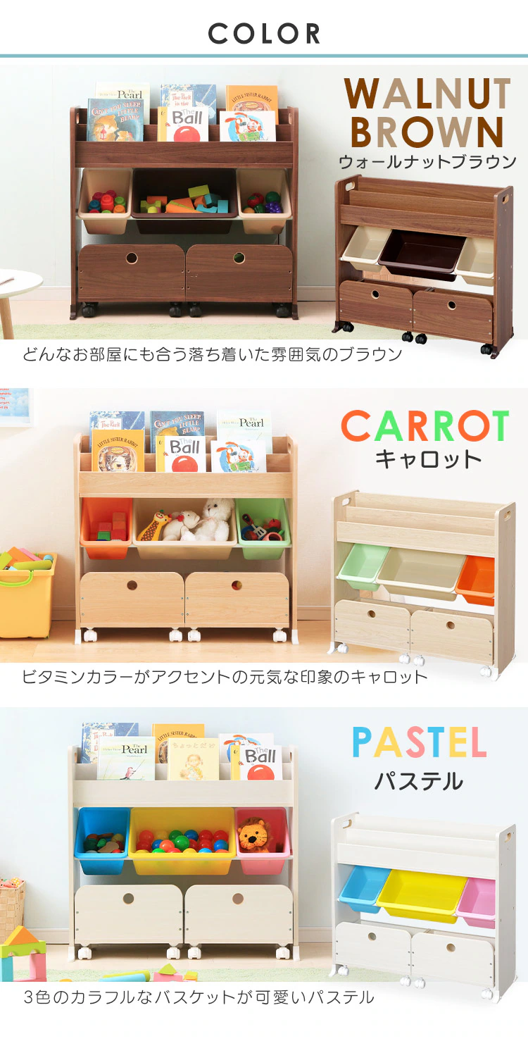 おもちゃ 収納 ボックス 絵本棚付き STHR-13 キャロット5