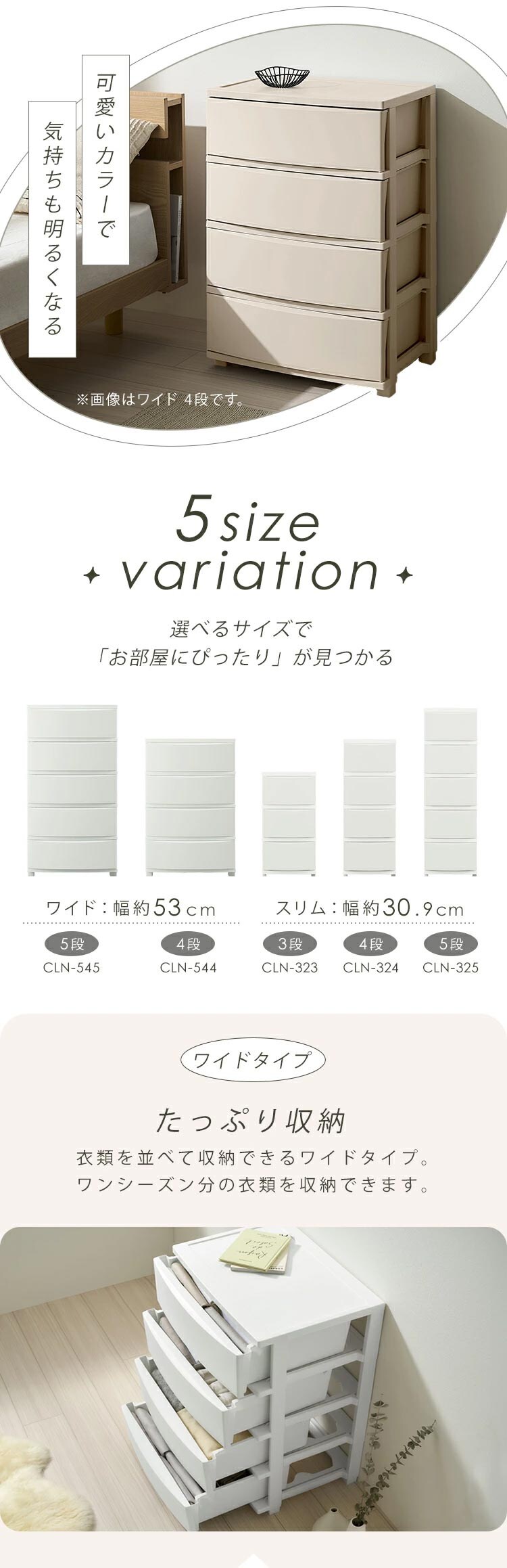 チェスト 3段 組み立て簡単 収納ボックス タンス コロネチェスト CLN-323 ホワイト1