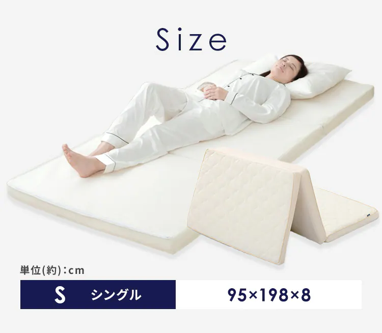 マットレス シングル エアリーマットレス 寝心地選べるリバーシブル 丸ごと洗える 三つ折り 厚さ8? HBT80-S13