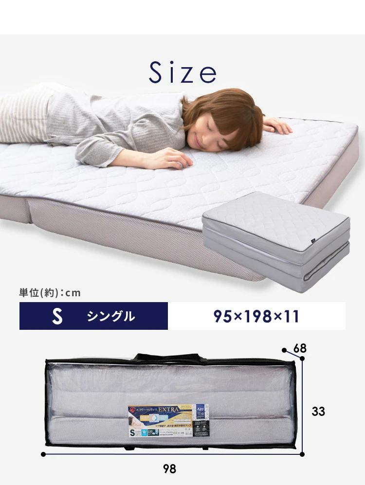 マットレス シングル 洗える 3つ折り 厚さ11?  エアリー エクストラ ボリューム AMEX-110S11