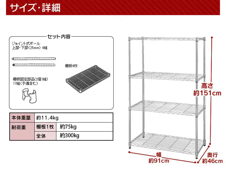 スチールラック 幅91cm メタルラック 4段  SE-915E メタルシェルフ 12