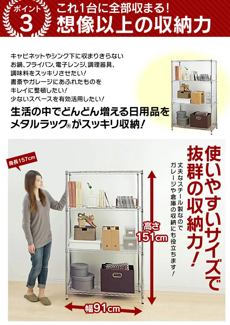 スチールラック 幅91cm メタルラック 4段  SE-915E メタルシェルフ 8
