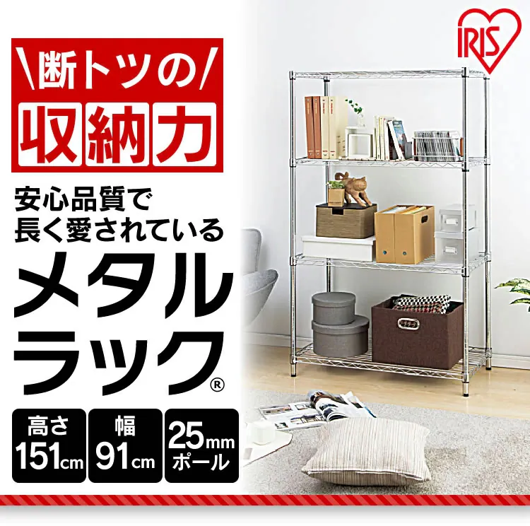 スチールラック 幅91cm メタルラック 4段  SE-915E メタルシェルフ 1