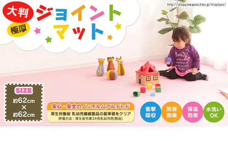 【訳あり】≪16枚セット≫ジョイントマット JTMR-616 ピンク/ベージュ 0