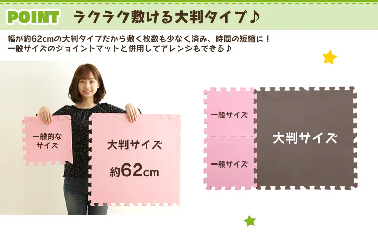 【訳あり】≪16枚セット≫ジョイントマット JTMR-616 ピンク/ベージュ 1