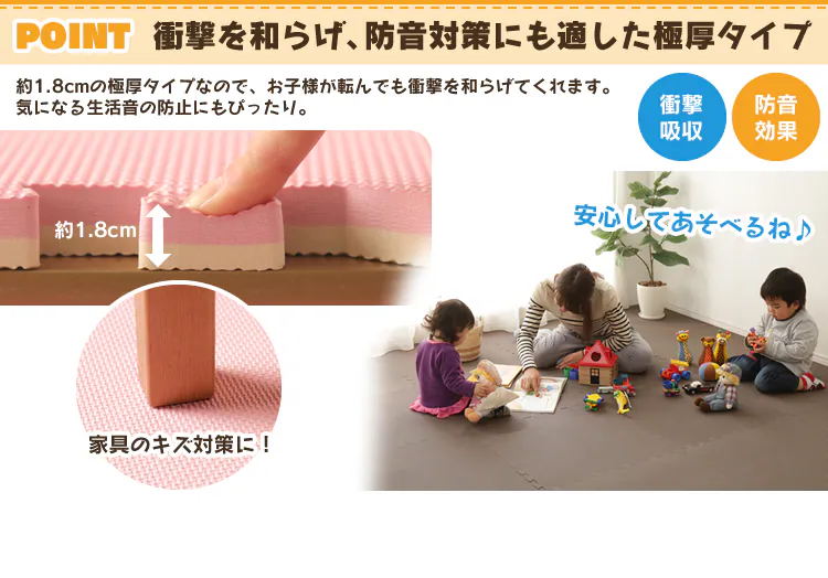 【訳あり】≪16枚セット≫ジョイントマット JTMR-616 ピンク/ベージュ 2