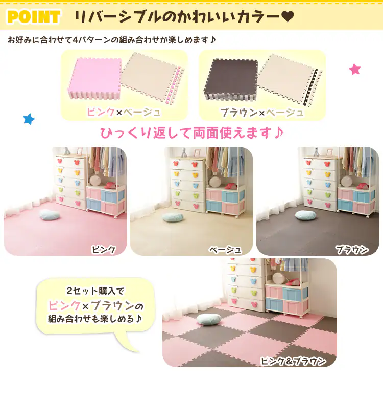 【訳あり】≪16枚セット≫ジョイントマット JTMR-616 ピンク/ベージュ 7