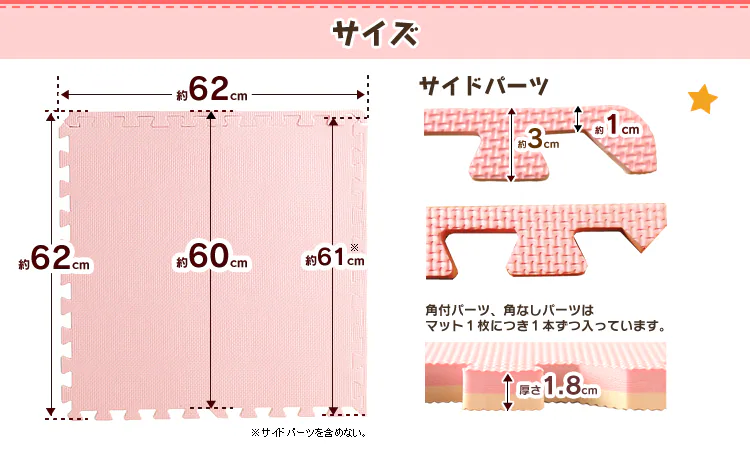 【訳あり】≪16枚セット≫ジョイントマット JTMR-616 ピンク/ベージュ 8